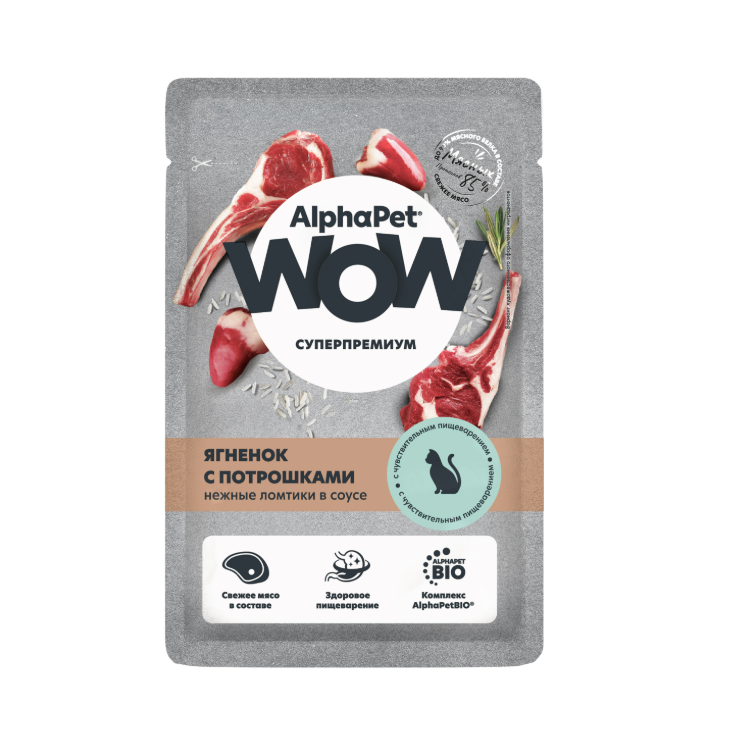 AlphaPet WOW Superpremium Sensitive Ягненок/Потрошки в соусе пауч для кошек 85 г