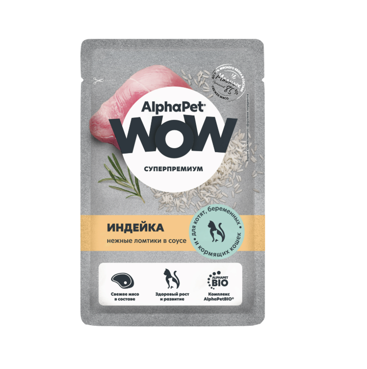 AlphaPet WOW Superpremium Kitten Индейка в соусе пауч для котят 85 г