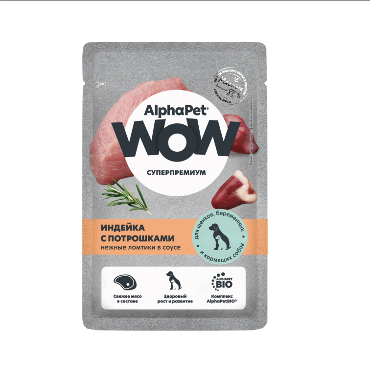 AlphaPet WOW Puppy Индейка/потрошки пауч для щенков 85 г