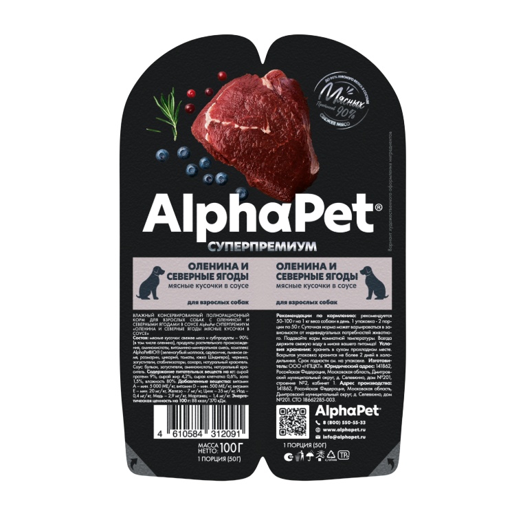 AlphaPet Superpremium Оленина/Северные ягоды ламистер для собак 100 г