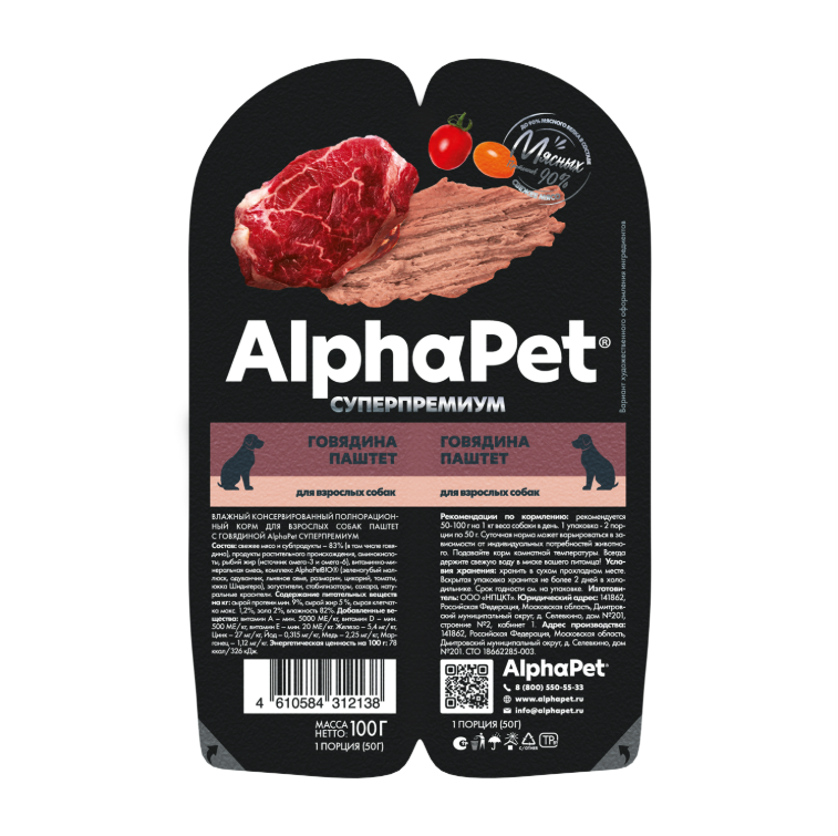 AlphaPet Superpremium Говядина ламистер для собак 100 г