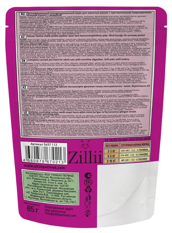 ZiLLii Adult Sensitive digestion Индейка паштет пауч для кошек 85 г 2