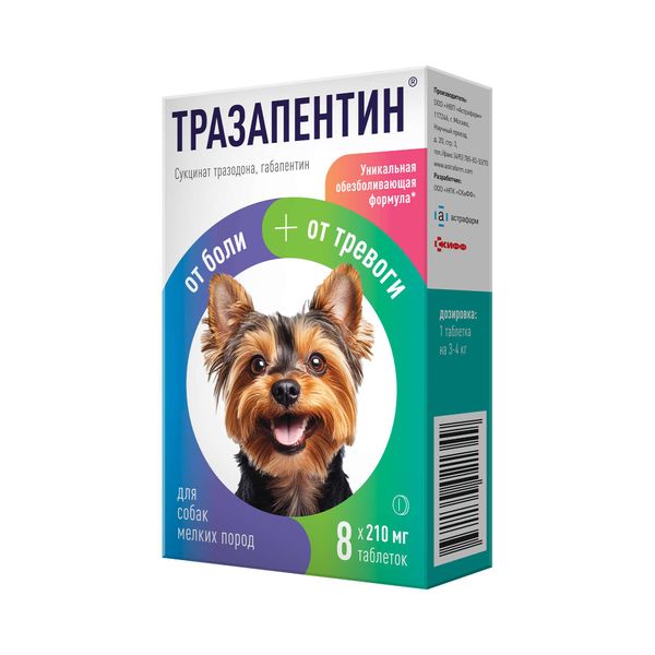 Тразапентин для собак 1