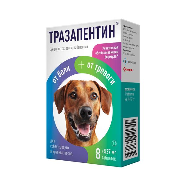 Тразапентин для собак 2