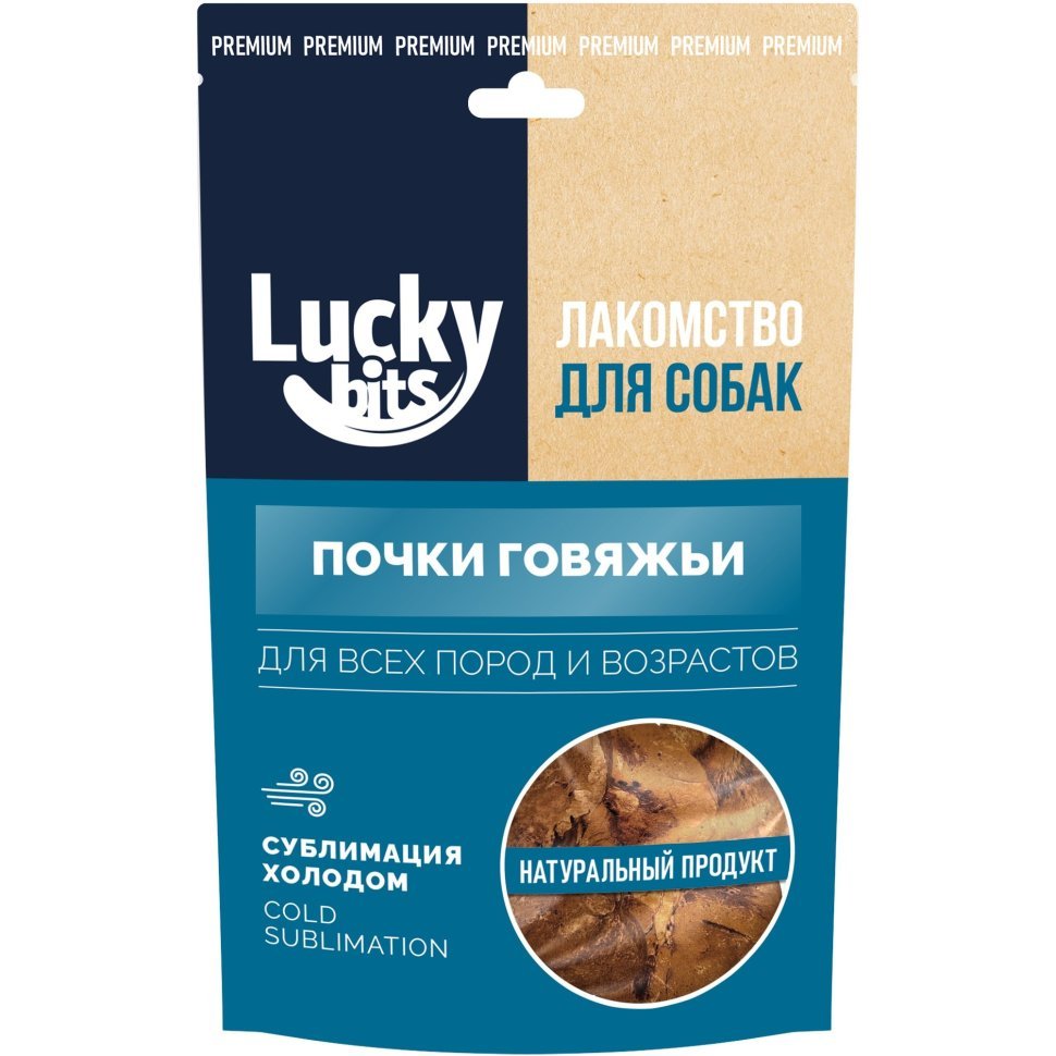 Лакомство Lucky bits Почки говяжьи сублимированные для собак 60 г