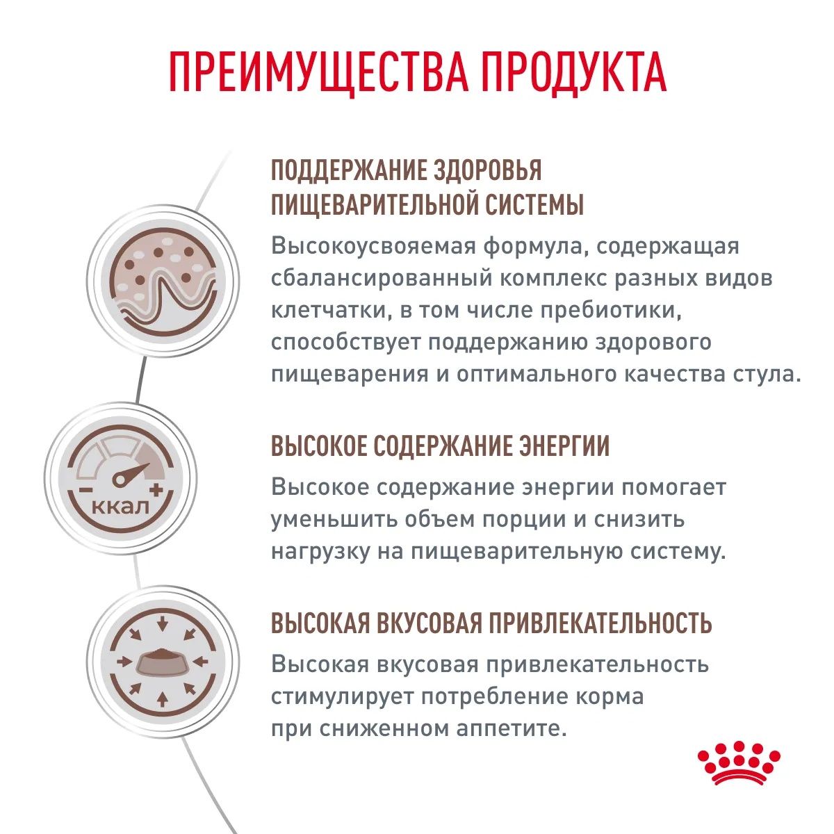 Royal Canin Gastro Intestinal Adult паштет пауч для собак 85 г 3