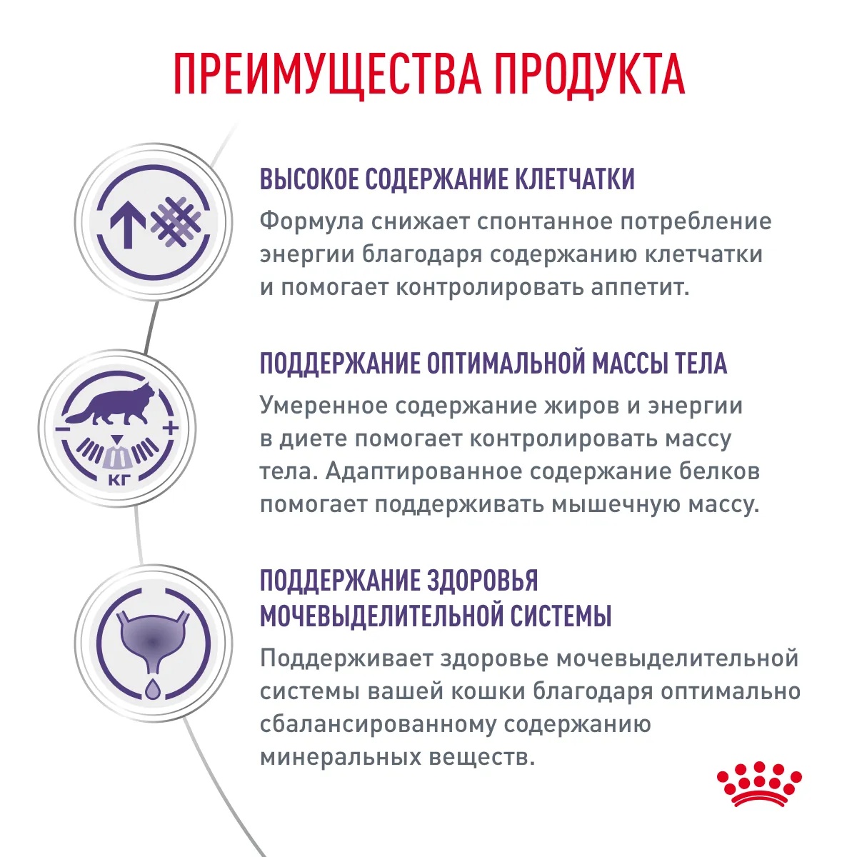 Royal Canin Neutered Satiety Balance для кошек 4