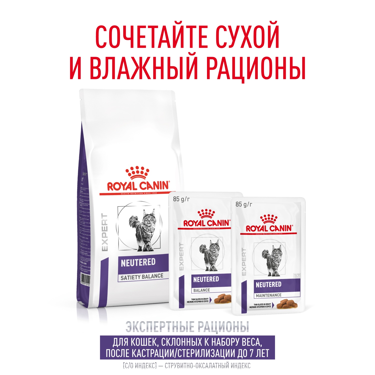 Royal Canin Neutered Satiety Balance для кошек 9