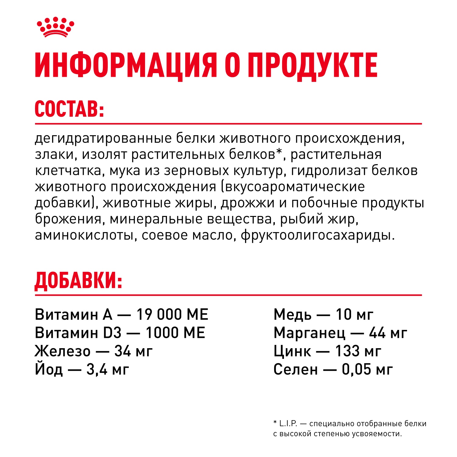 Royal Canin Sterilised для стерилизованных кошек 7