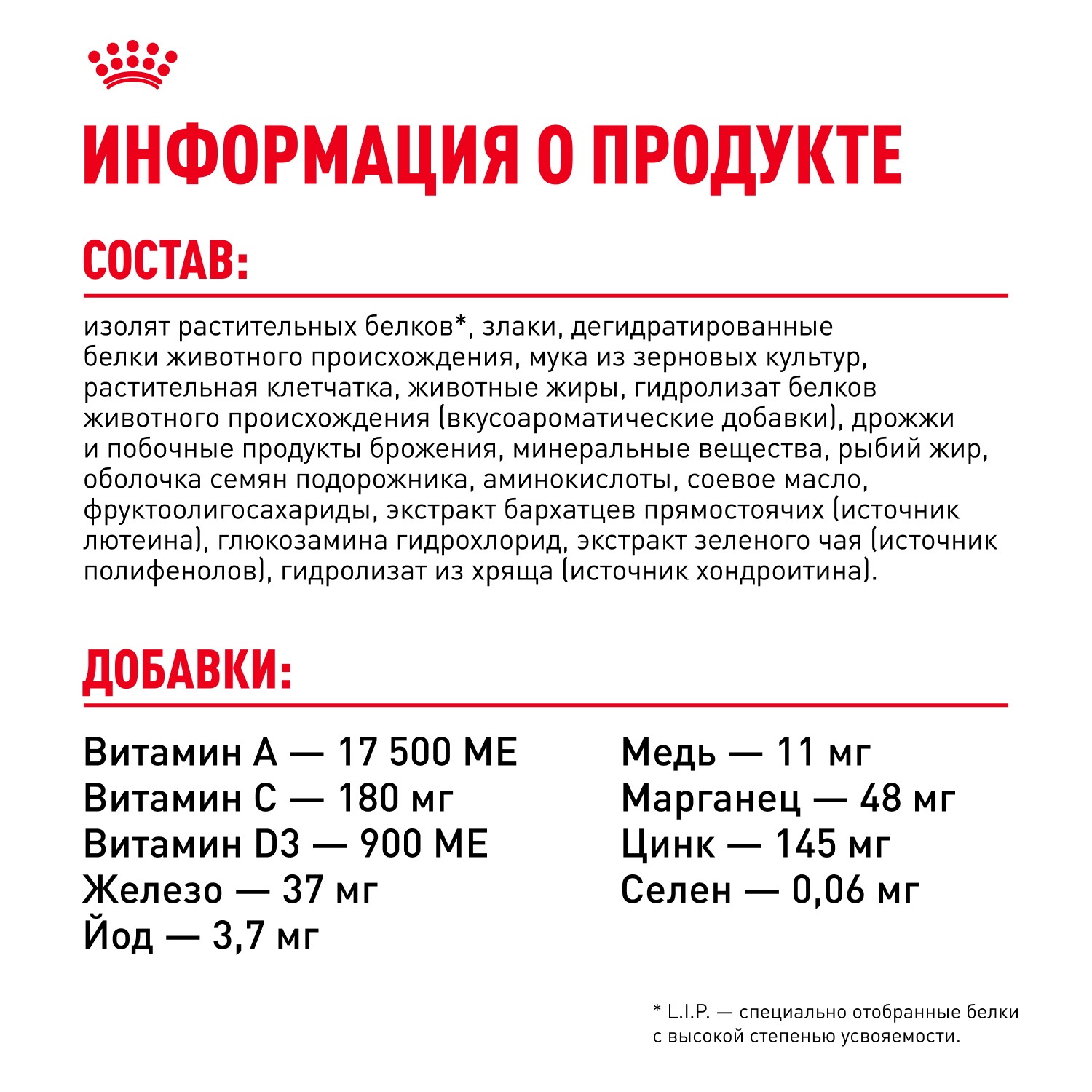 Royal Canin Sterilised 7+ для кошек 7
