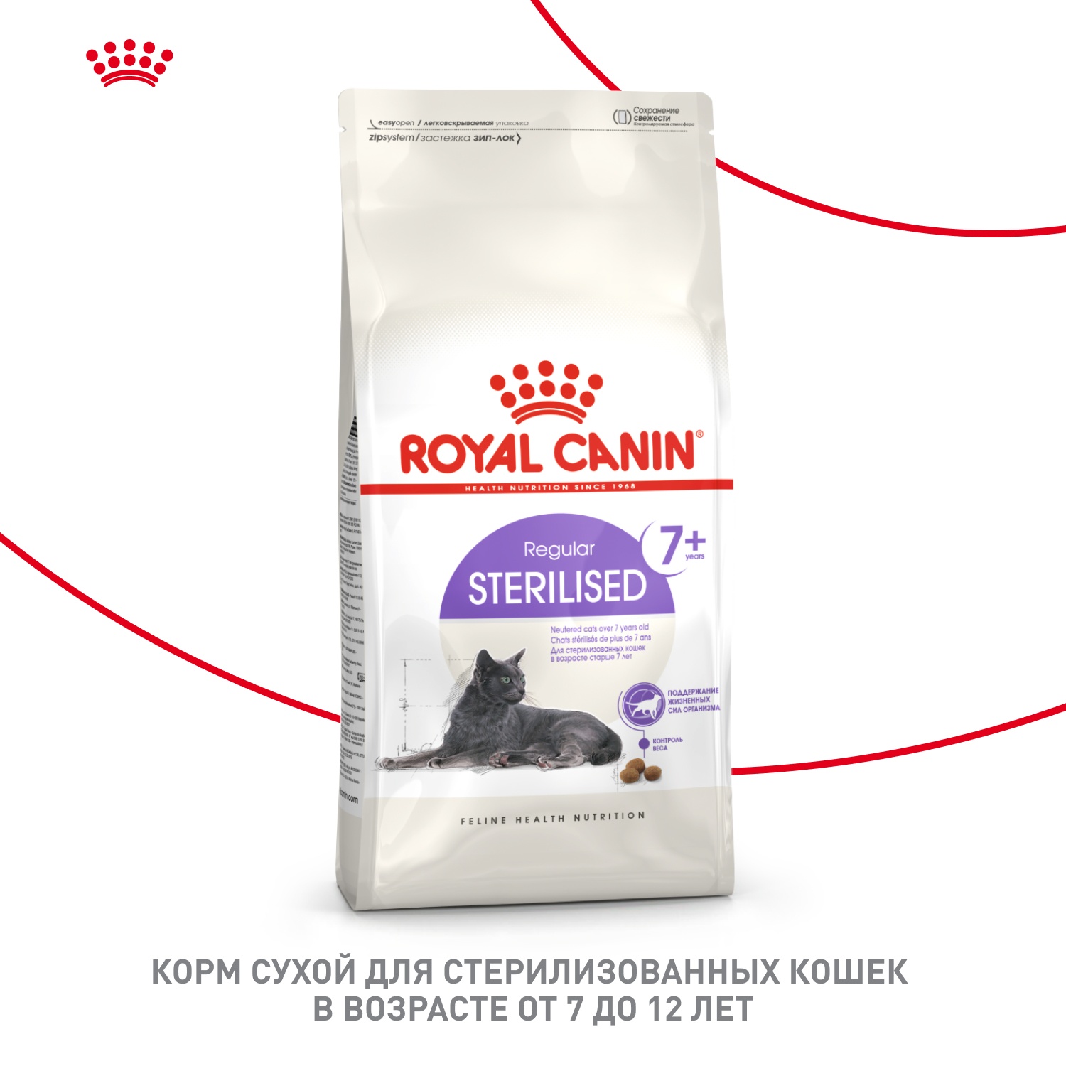 Royal Canin Sterilised 7+ для кошек 12