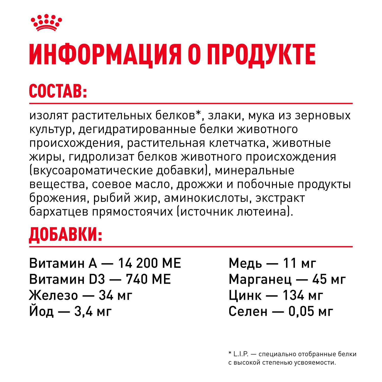 Royal Canin Urinary Care для кошек 6