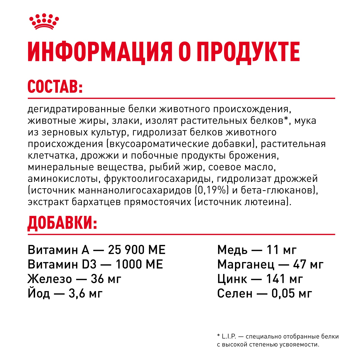 Royal Canin Mother & Babycat для котят 7