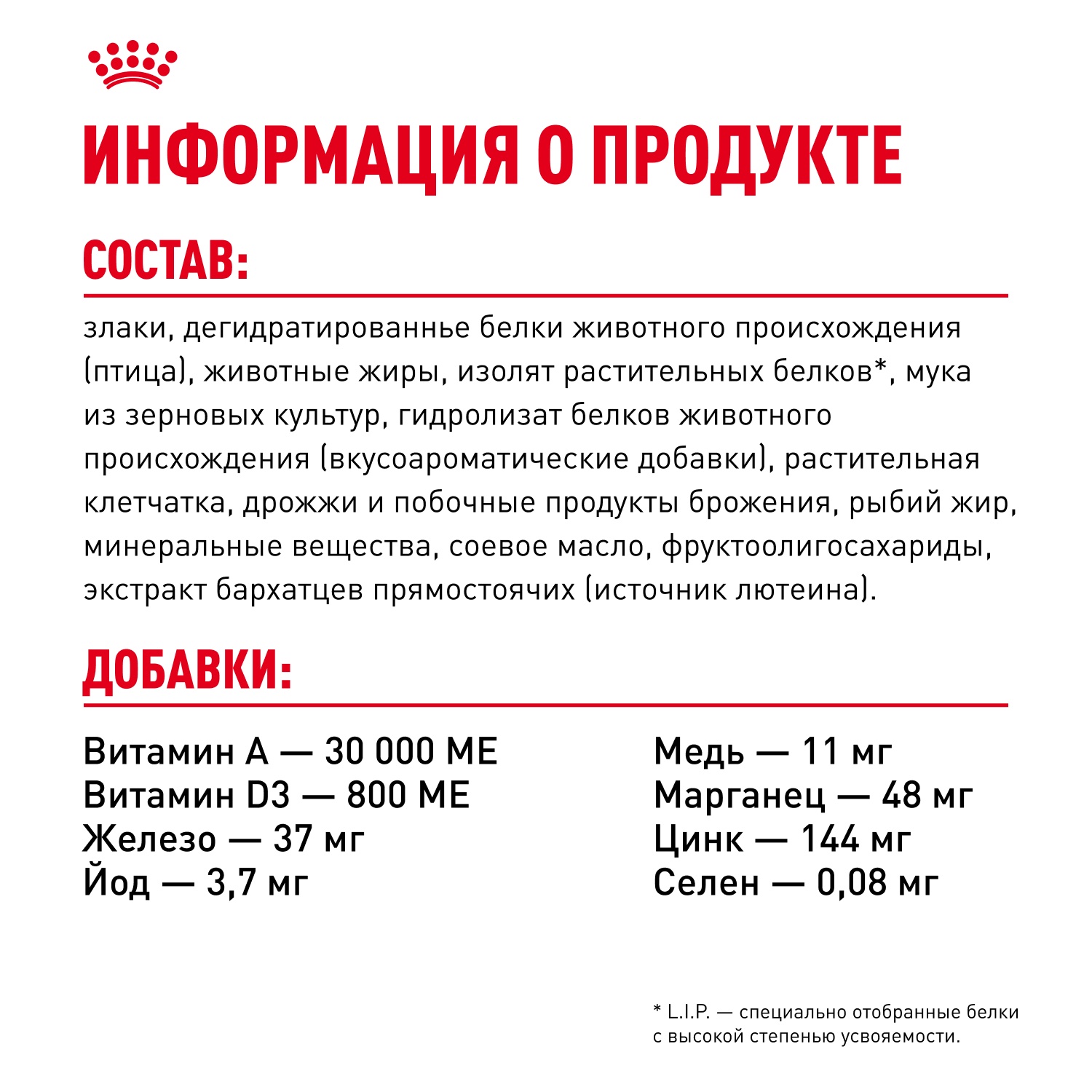 Royal Canin Mini Digestive Care для собак 9