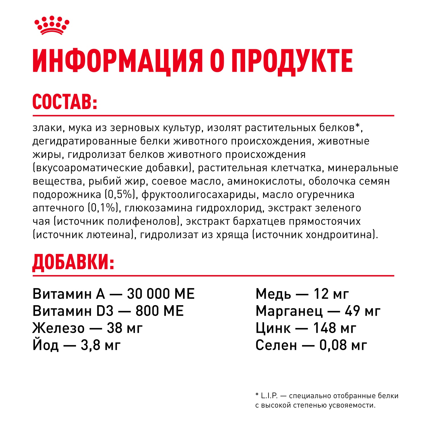 Royal Canin Pomeranian Adult для собак 7