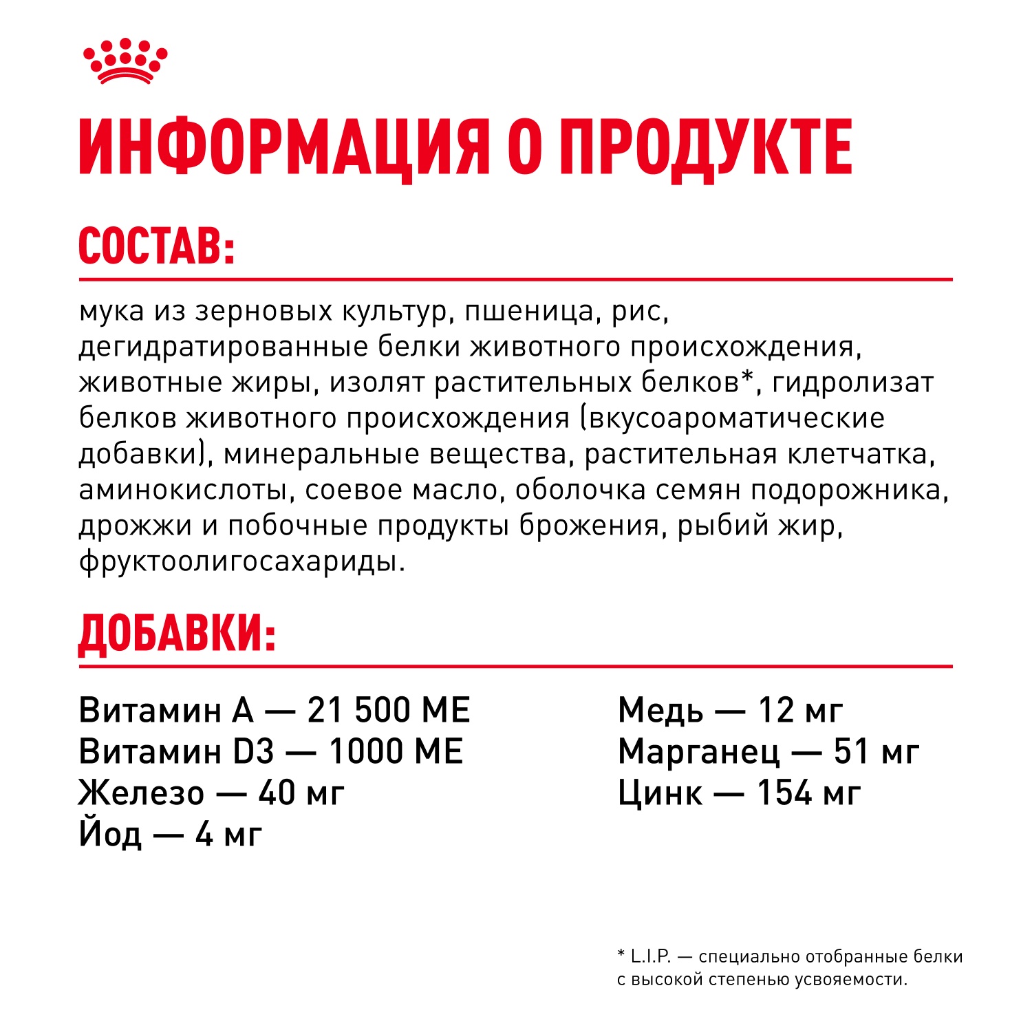 Royal Canin X-Small Adult для собак 7