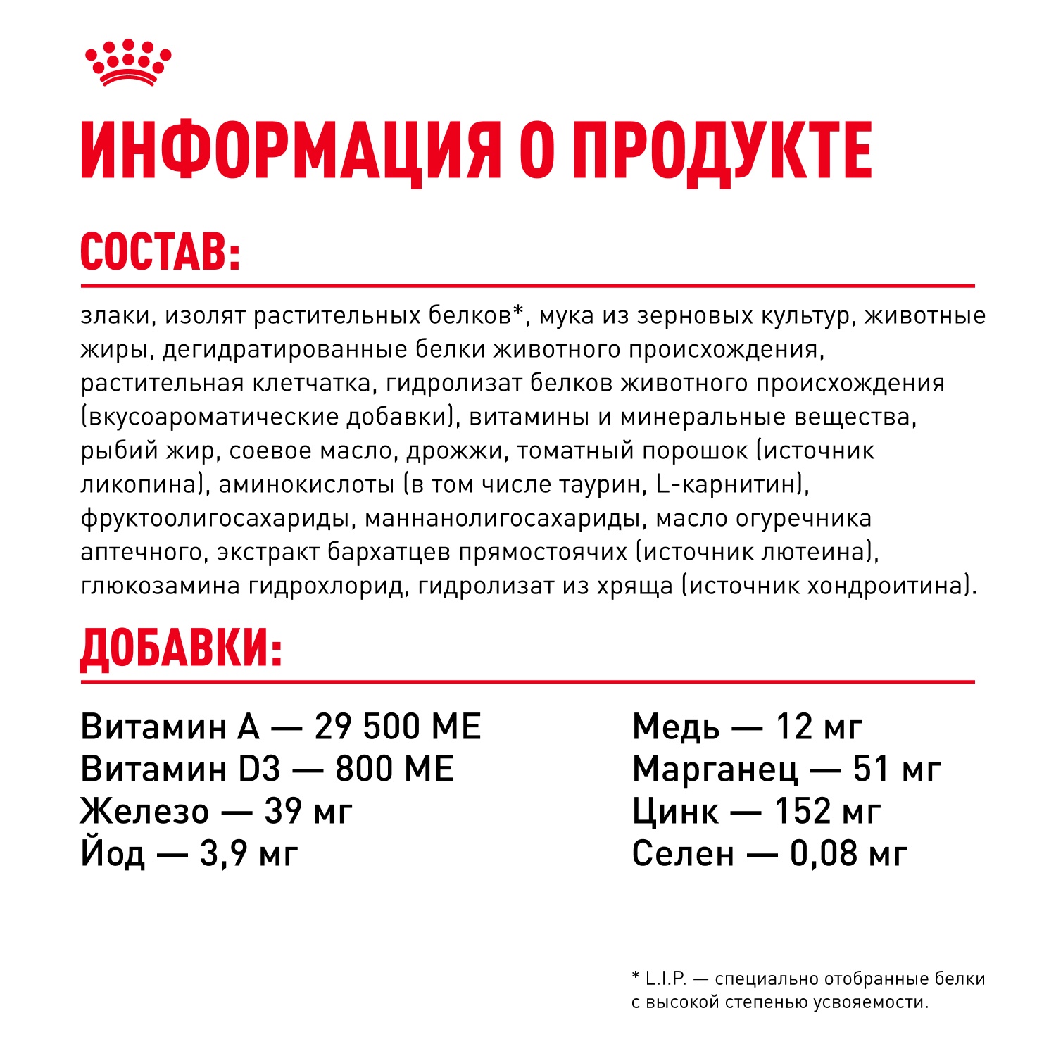 Royal Canin Yorkshire Terrier Adult 8+ для собак 6