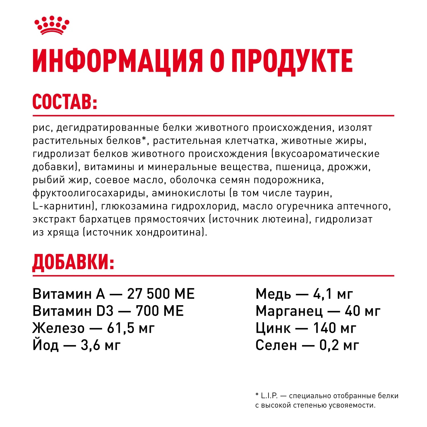 Royal Canin Labrador Retriever Adult для собак 7