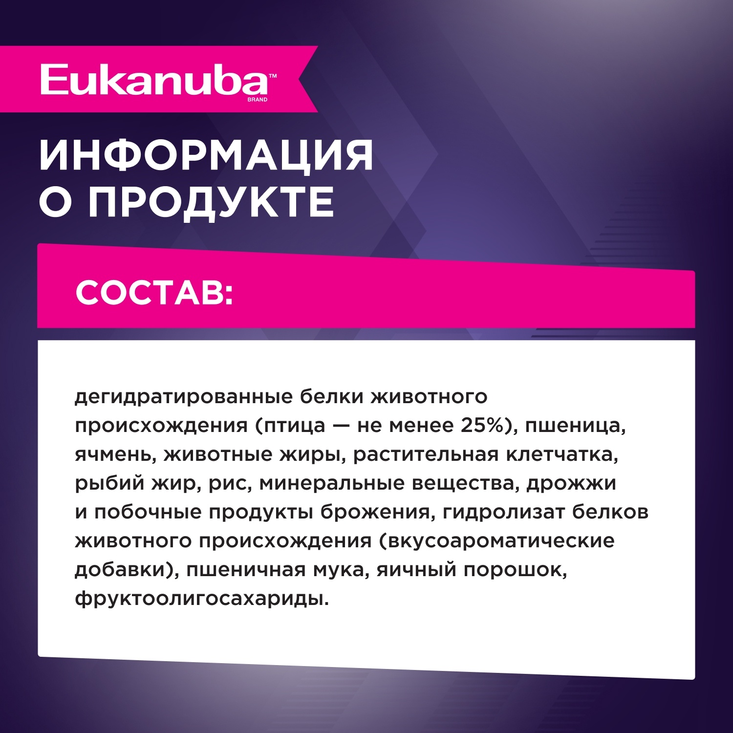 Eukanuba Puppy Small Breed Курица 4