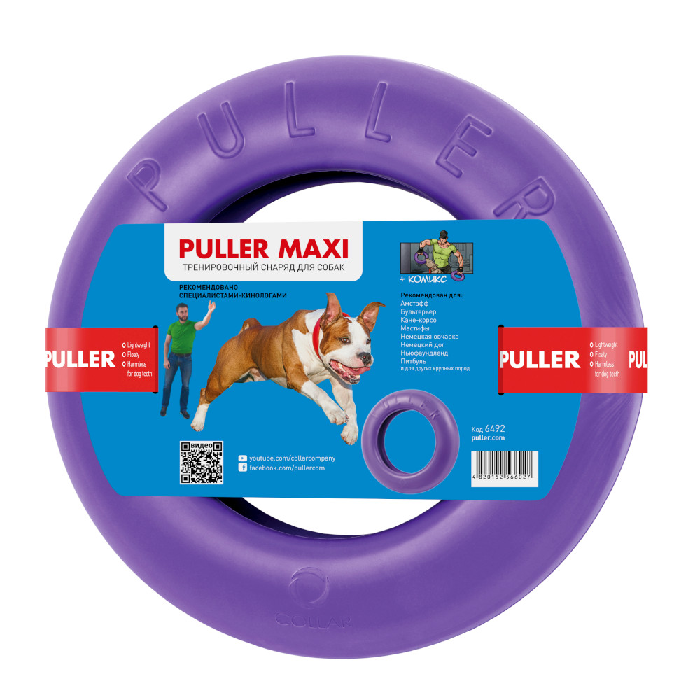 Снаряд тренировочный Puller Maxi для собак 30 см 1