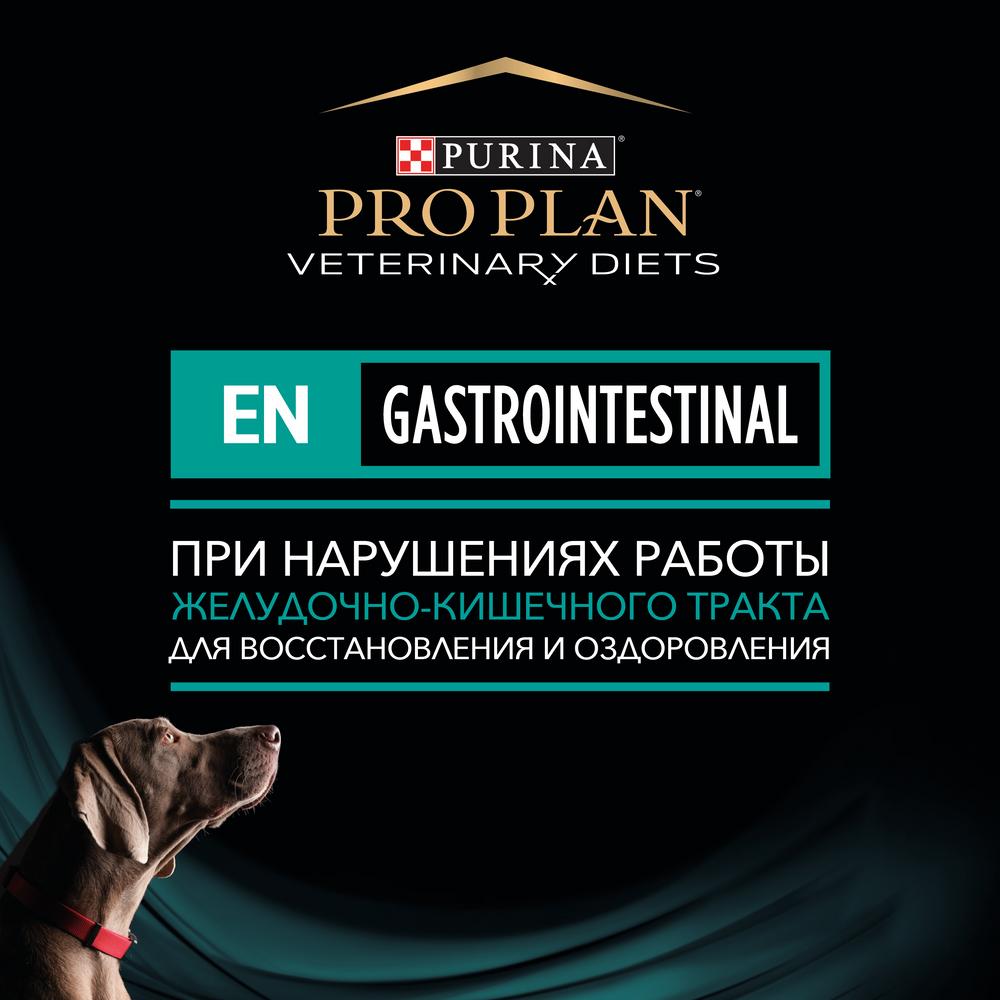 Pro Plan EN Gastrointestinal консервы для собак 400 г 5