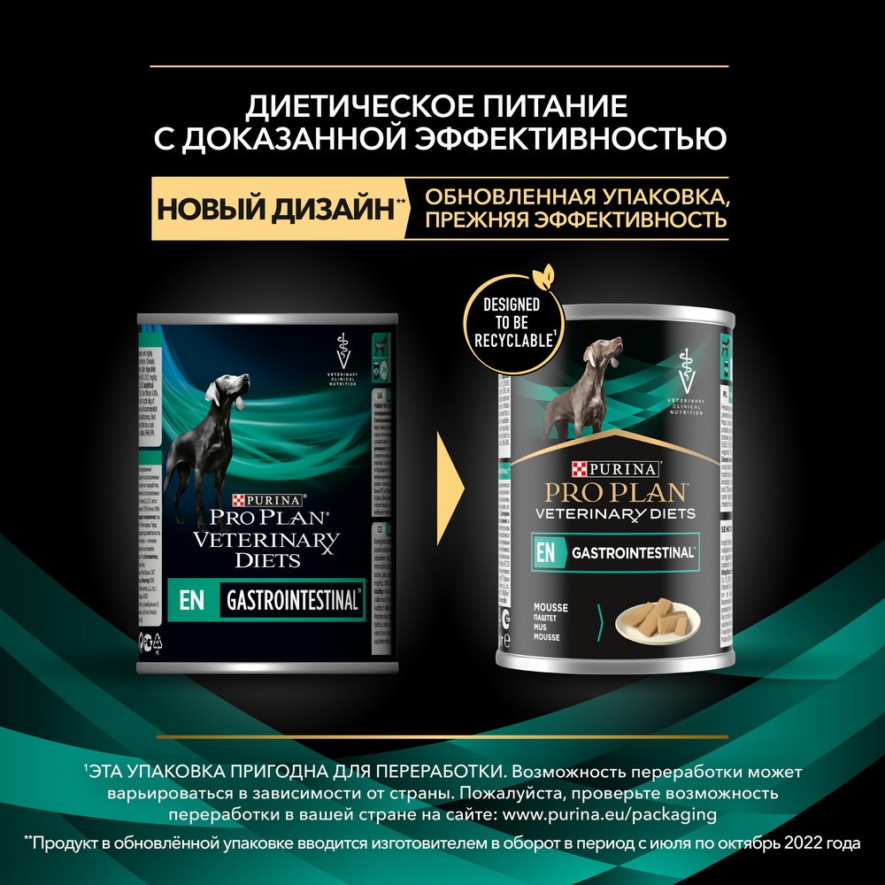 Pro Plan EN Gastrointestinal консервы для собак 400 г - купить по цене от  рублей в Новосибирске | Мокрый Нос
