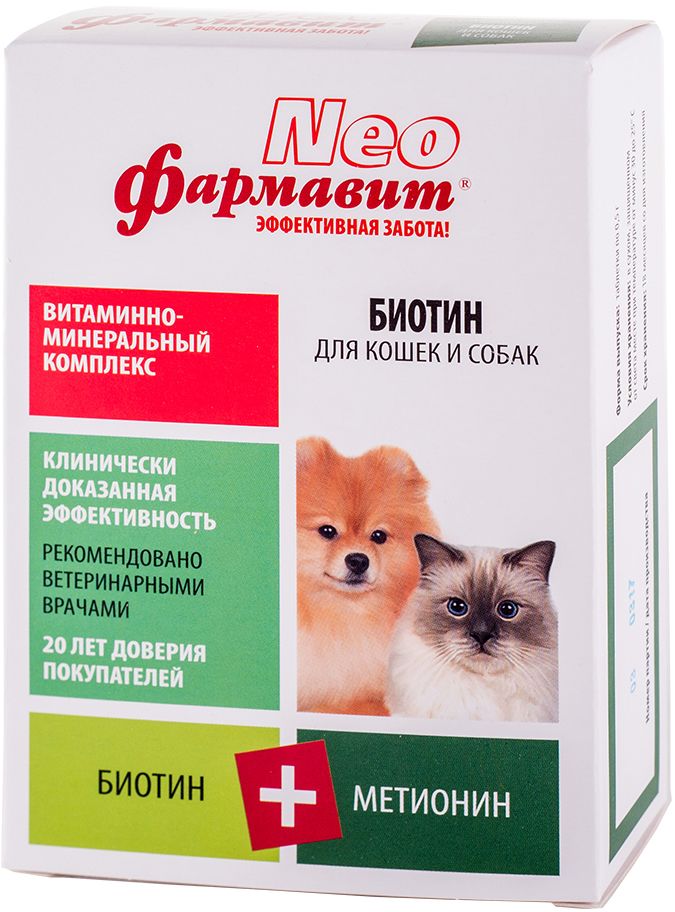 Фармавит Neo Биотин витаминная добавка для кошек и собак 90 шт 1