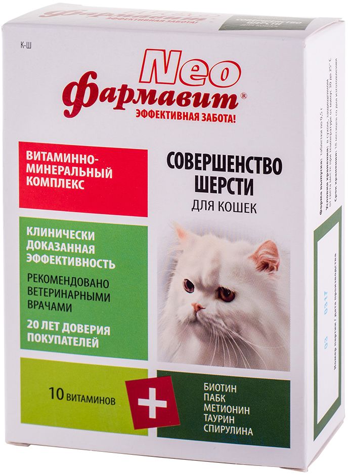Фармавит Neo Совершенство шерсти витаминная добавка для кошек 60 шт 1