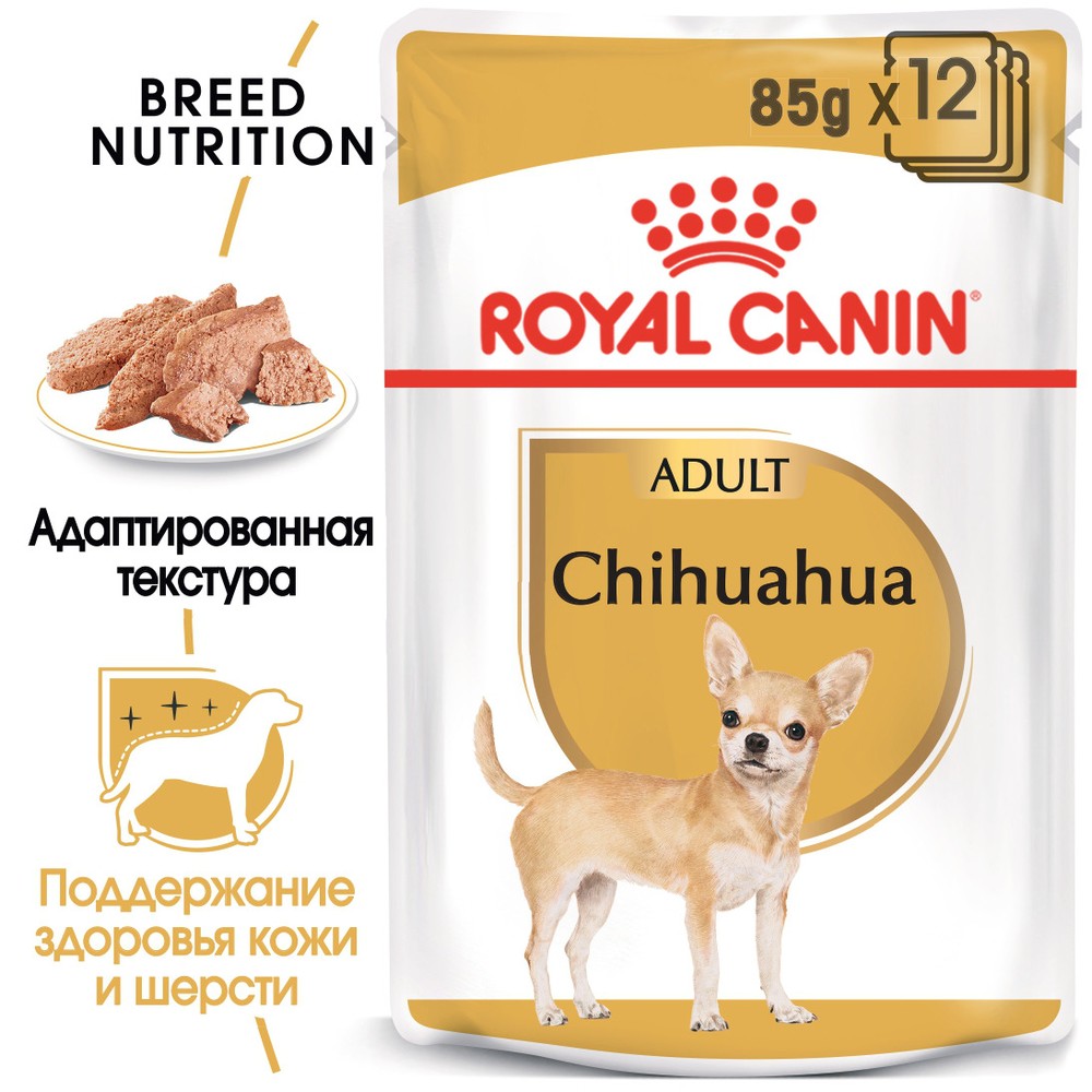 Royal Canin Chihuahua паштет пауч для собак 85 г 2