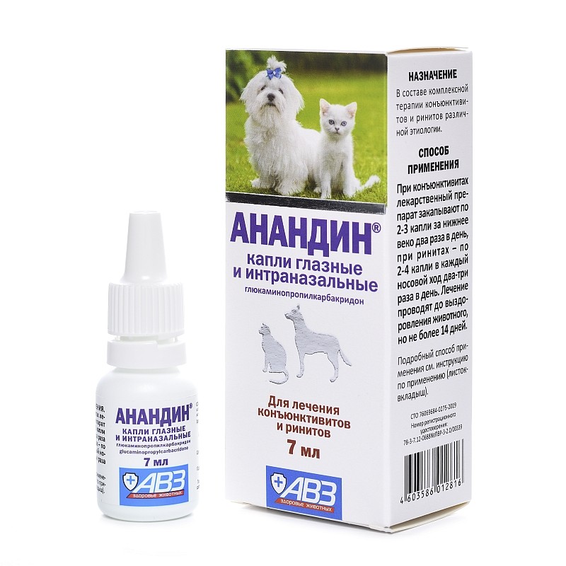 Анандин капли глазные и интраназальные для кошек и собак  2