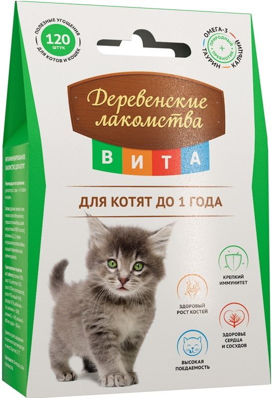 Витаминное лакомство Вита добавка для котят 120 шт 1
