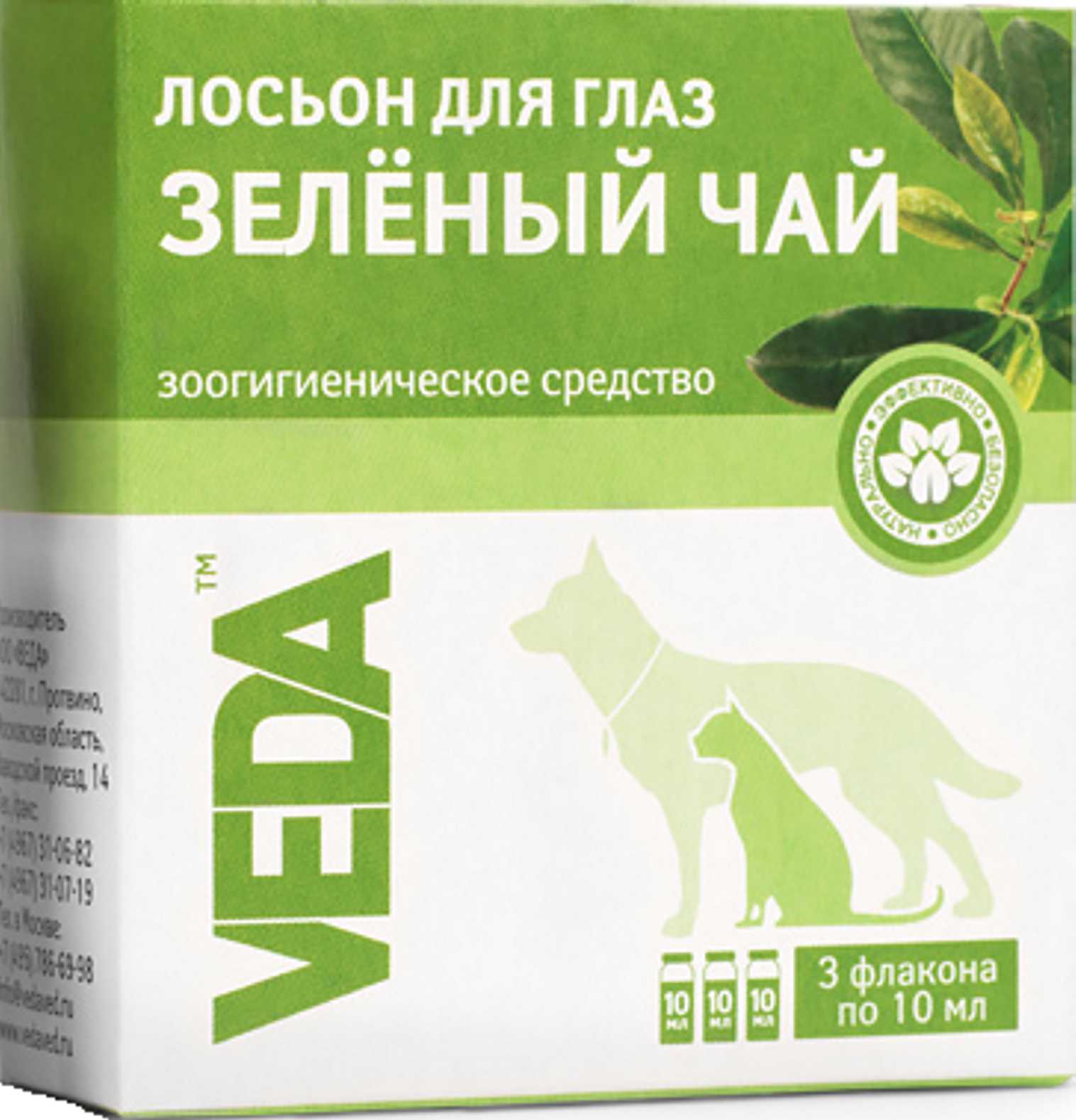 Лосьон Фитоэлита Зеленый чай для глаз для животных 3 шт (цена за 1 шт) 1