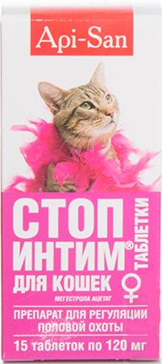 Стоп Интим контрацептив табл для кошек 15 шт 1