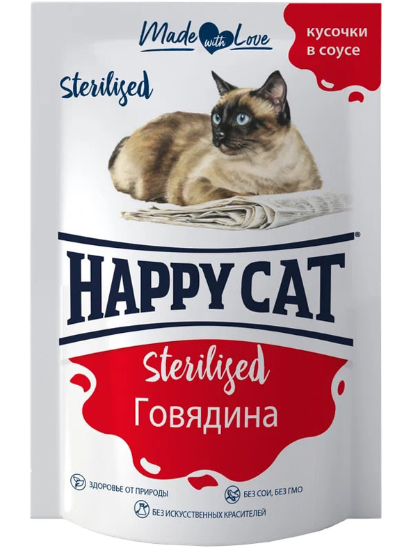 Happy Cat Sterilised Говядина в соусе пауч для кошек 85 г