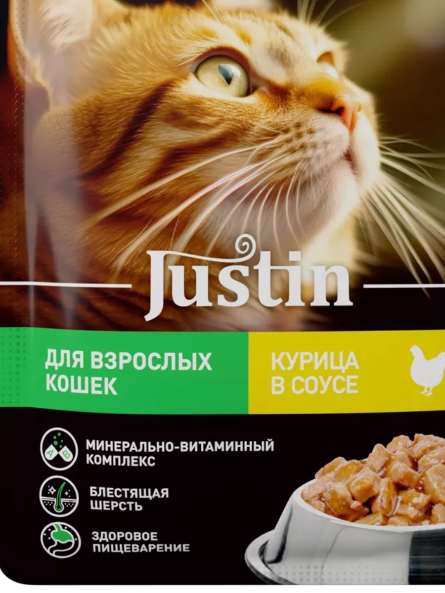 Justin Adult курица в соусе пауч для кошек 75 г