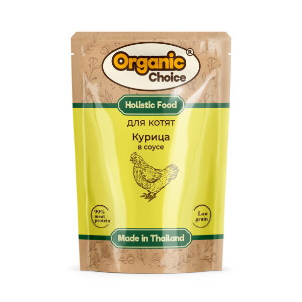 Organic Сhoice Holistic Курица в соусе пауч для котят 70 г