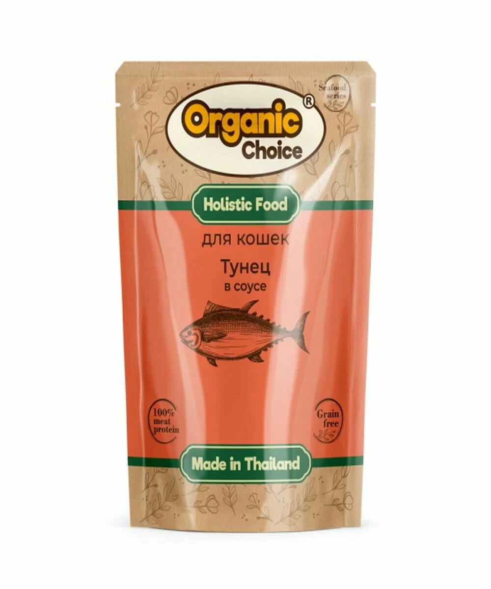 Organic Сhoice Holistic тунец в соусе пауч для кошек 70 г