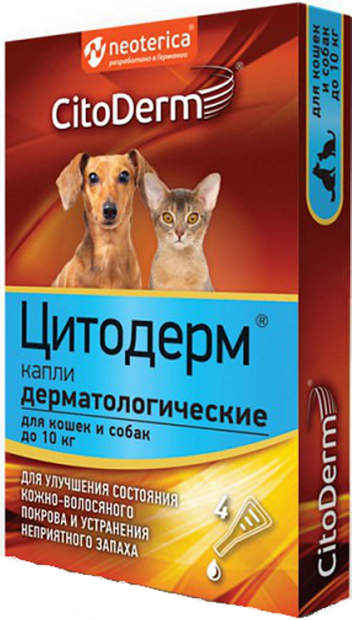 Цитодерм капли для кошек и собак до 10 кг упак. 4 шт 1