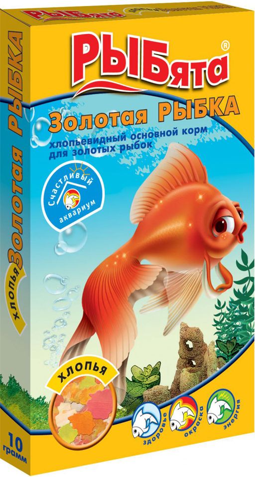 Рыбята Золотая Рыбка хлопья для золотых рыб пакет 10 г 1