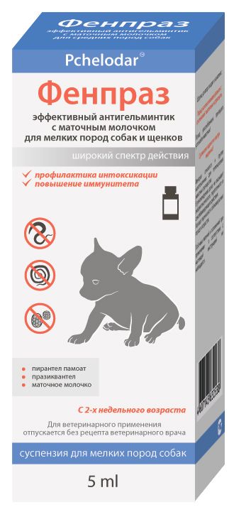 Фенпраз суспензия антигельминтик для мелких собак 5 мл 1
