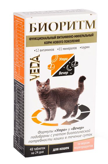 Биоритм витаминно-минер копмлекс Морепродукты для кошек 48 шт 1