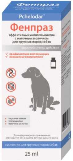 Фенпраз сусп антигельминтик для собак крупных пород 20 мл 1