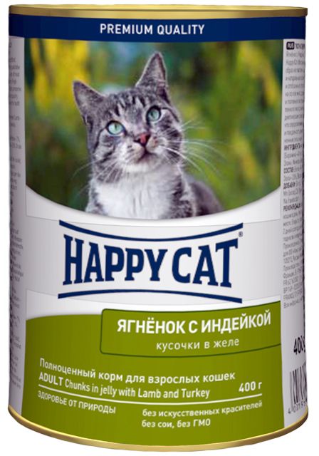 Happy Cat Ягненок/Индейка в желе консервы для кошек 400 г 1