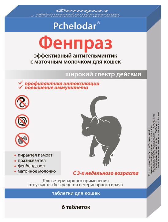Фенпраз табл антигельминтик для кошек 6 шт 1