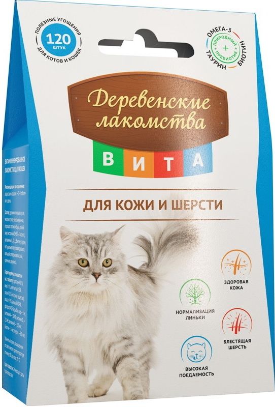 Витаминное лакомство Вита добавка для кожи и шерсти для кошек 120 шт 1