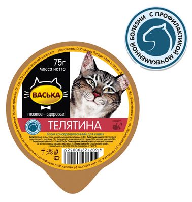 Васька Телятина проф МКБ конс для кошек 75 г 1