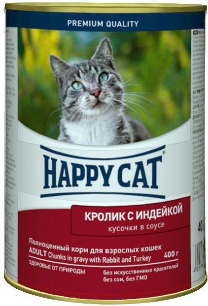 Happy Cat Кролик/Индейка в соусе консервы для кошек 400 г 1