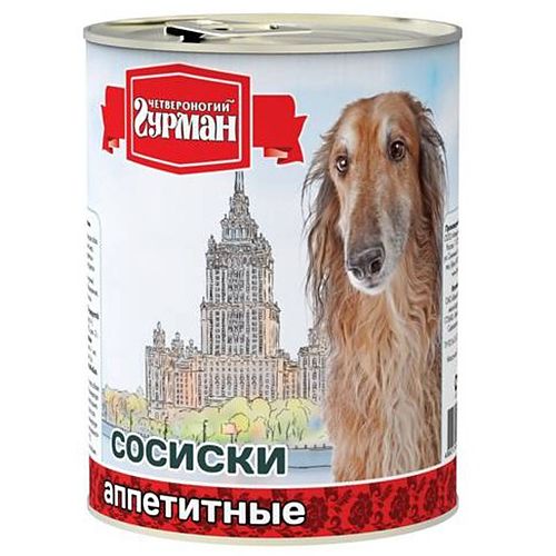 Четвероногий Гурман Сосиски Аппетитные конс для собак 340 г 1