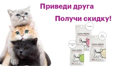 Приведи друга. Получи скидку!